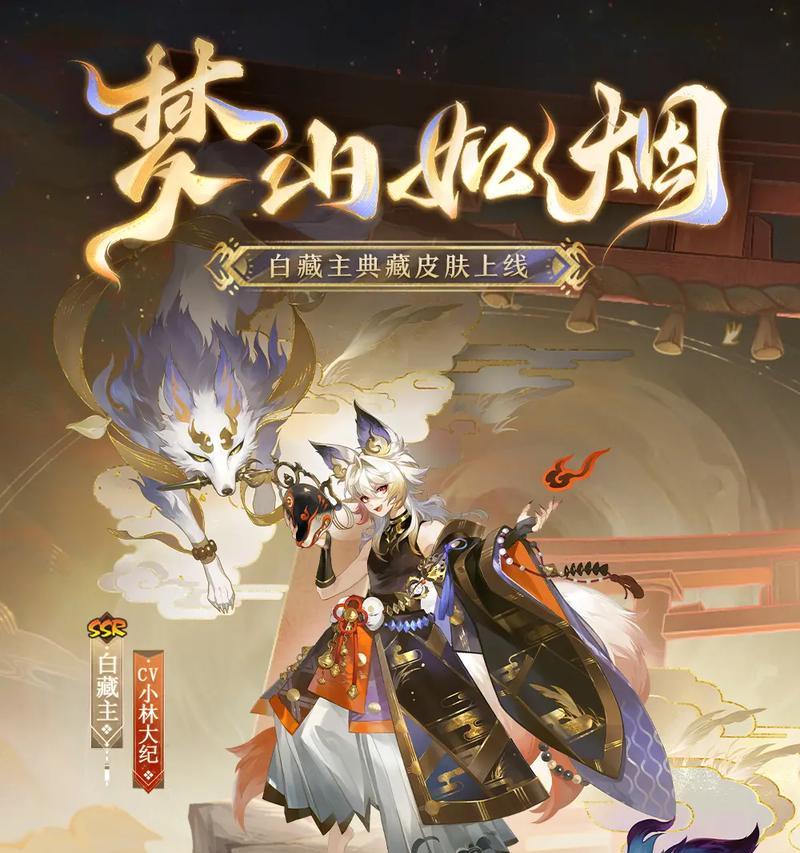 《阴阳师》如何积累典藏式神？