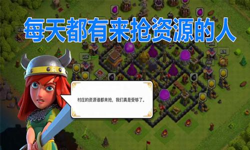 部落冲突回归玩家需要做什么？