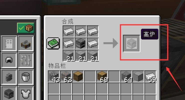 《我的世界》中熔炉的使用方法是什么？熔炉如何正确使用？
