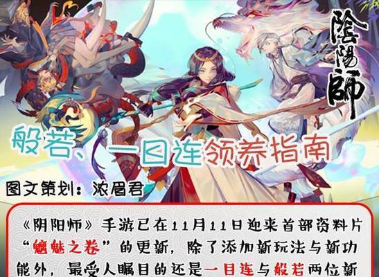 阴阳师宠物领养时间计算方法是什么？