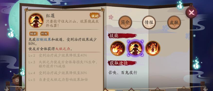 阴阳师技能叠加吗？如何设置技能效果？