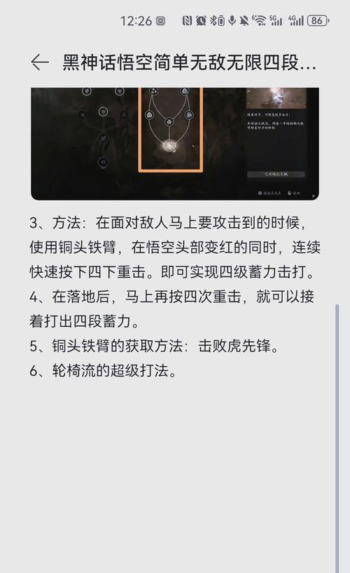 不停攻击的设置方法是什么？如何实现连招？