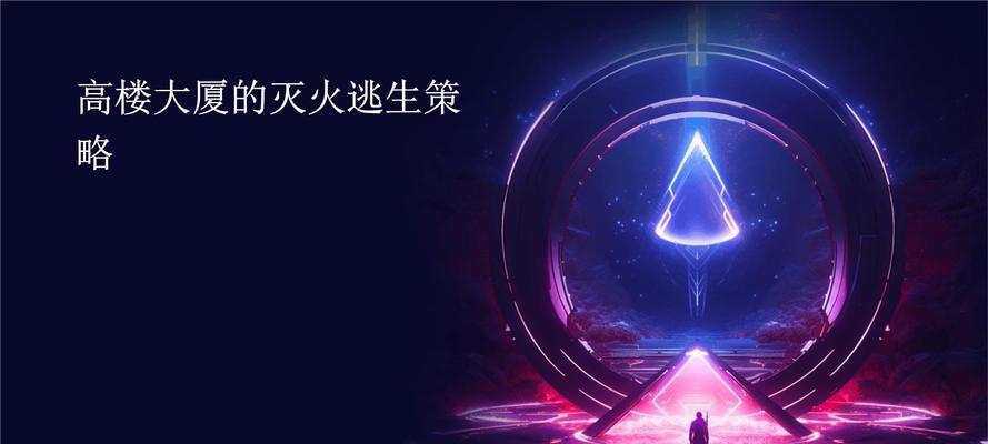 大火球在实战中的有效策略是什么？
