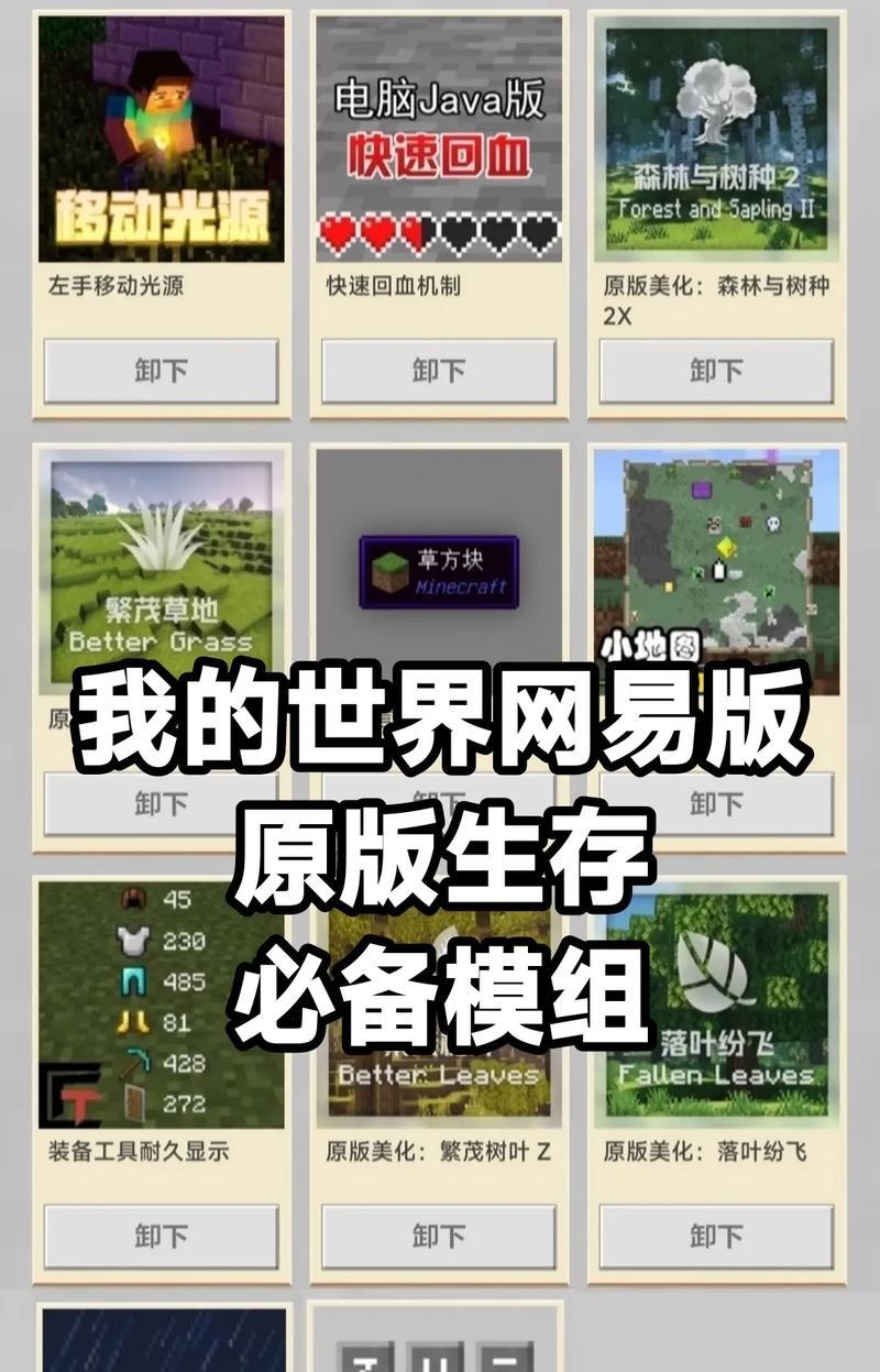 我的世界模组世界之巅的玩法是什么？有哪些需要注意的点？