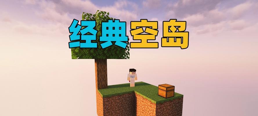 我的世界pe空岛建设教程？