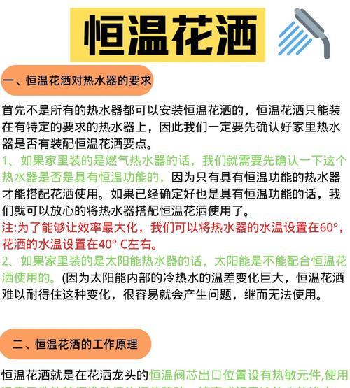 洒水功能如何激活？获得方式详细说明一下？