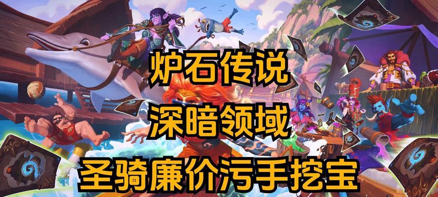 炉石传说名望宝藏的使用技巧是什么？