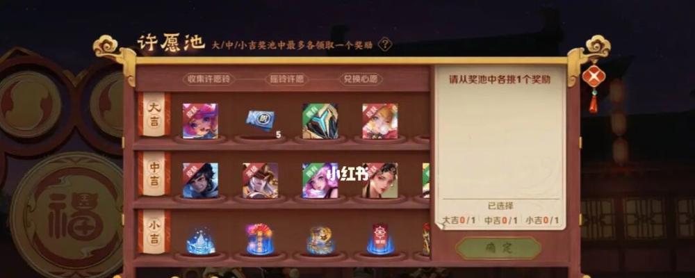 王者荣耀中如何许愿？退出游戏后愿望会实现吗？