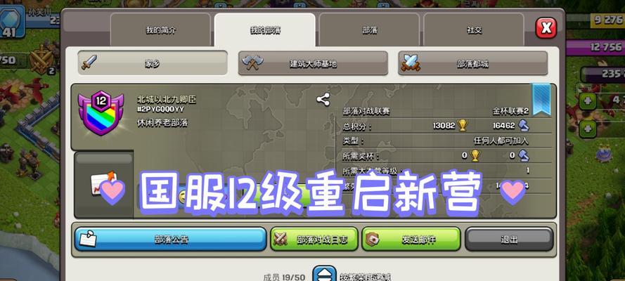 国服部落冲突如何更改部落介绍？部落介绍的编辑方法是什么？