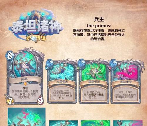 炉石传说飞车掠夺卡牌如何获取？获取条件是什么？