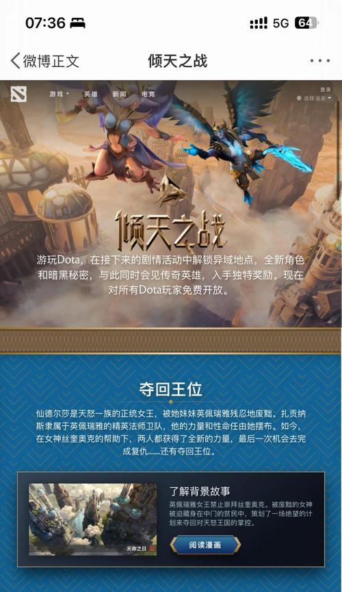 刀塔2倾天之战模式的玩法指南是什么？