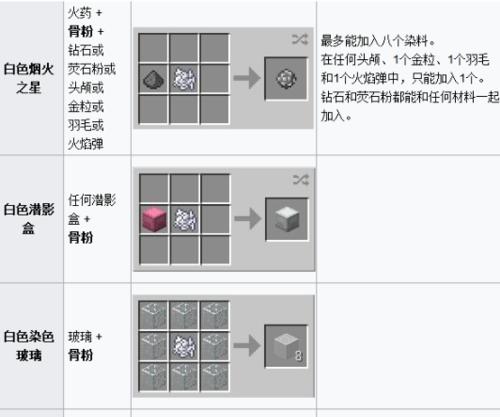 我的世界中婚纱的获取方法是什么？