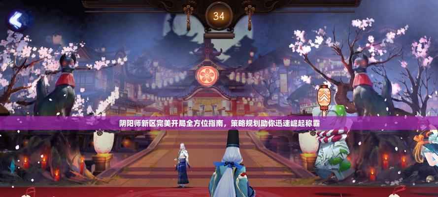 在阴阳师新区卡级了怎么办？解决方法有哪些？