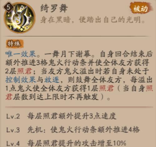 阴阳师鬼火阵容搭配及玩法是什么？
