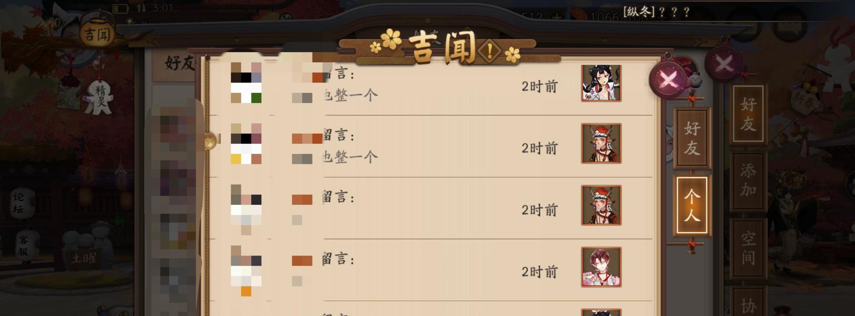阴阳师中毒状态如何解除？有哪些有效方法？