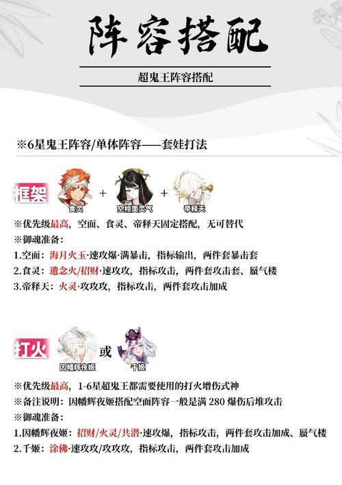 阴阳师自动名士阵容的设置方法是什么？