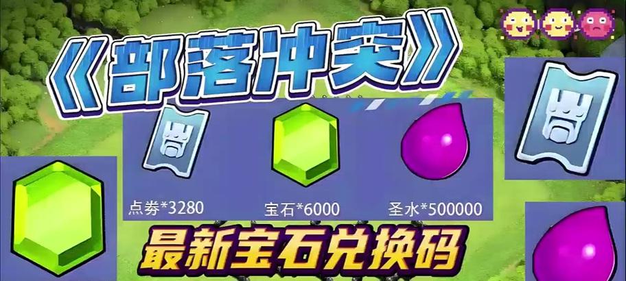苹果部落冲突怎么买宝石？购买宝石的流程是怎样的？