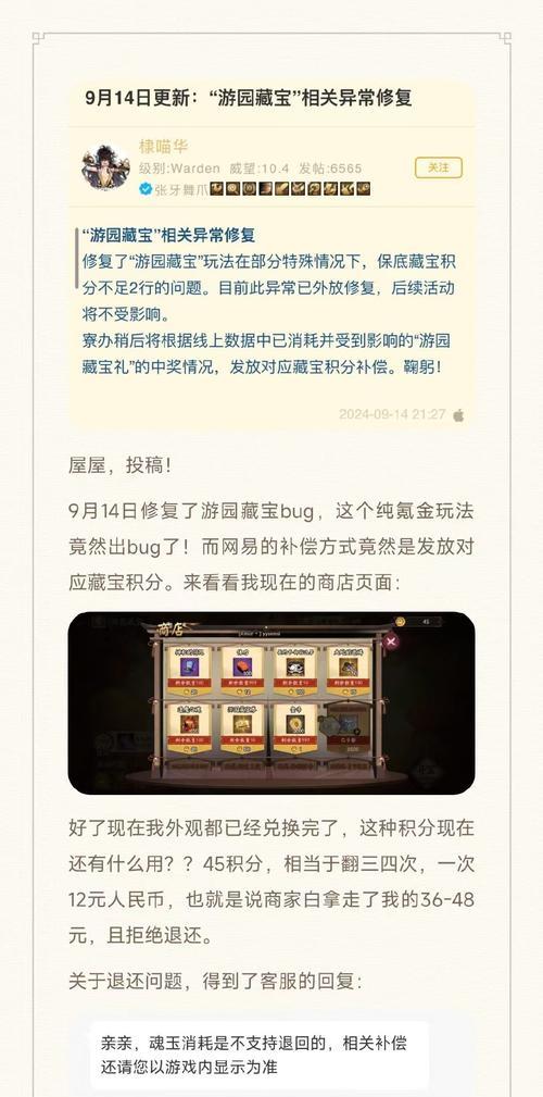 阴阳师游园藏宝开启条件是什么？如何高效获取游园藏宝？