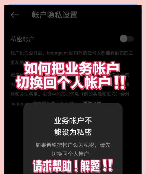 切换账号的步骤是什么？遇到问题如何解决？