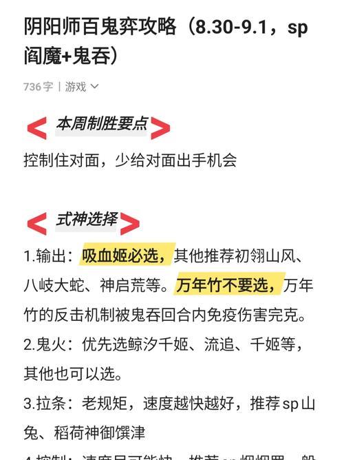 阴阳师一速防阎魔策略有哪些？如何有效对抗阎魔？