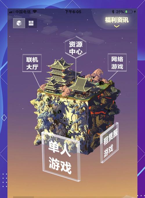 《我的世界》应该怎么玩？新手入门指南是什么？