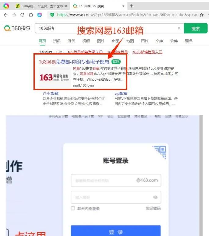 如何在《我的世界》中登录邮箱？登录邮箱有哪些步骤？