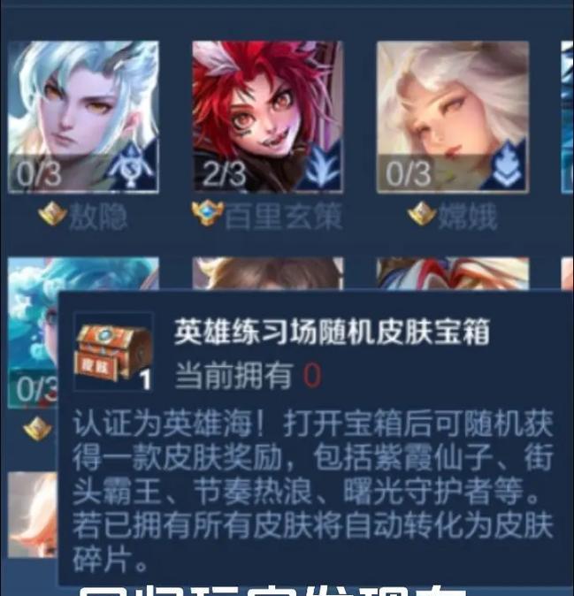 王者荣耀中宝箱如何购买？购买流程是怎样的？