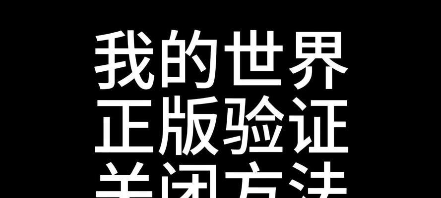 我的世界取消目标方法是什么？
