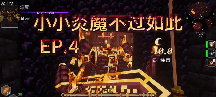 我的世界战斗模式怎么玩？有哪些技巧可以提高战斗效率？