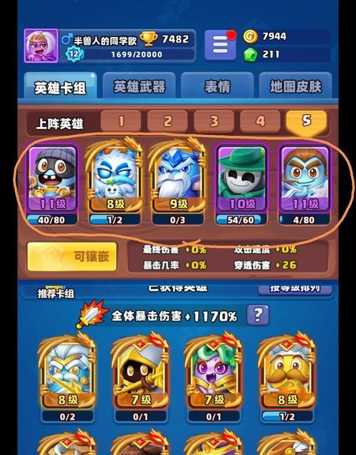 阴阳师全屏土豆英雄设置方法是什么？