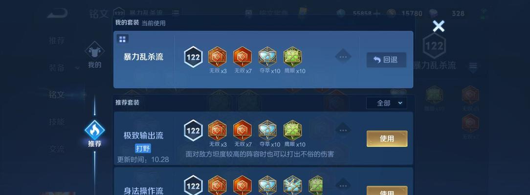 在《王者荣耀》中如何置顶评论？