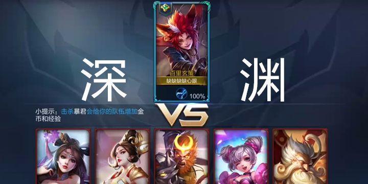 王者荣耀1v5人机对战技巧是什么？如何在人机模式中取得胜利？