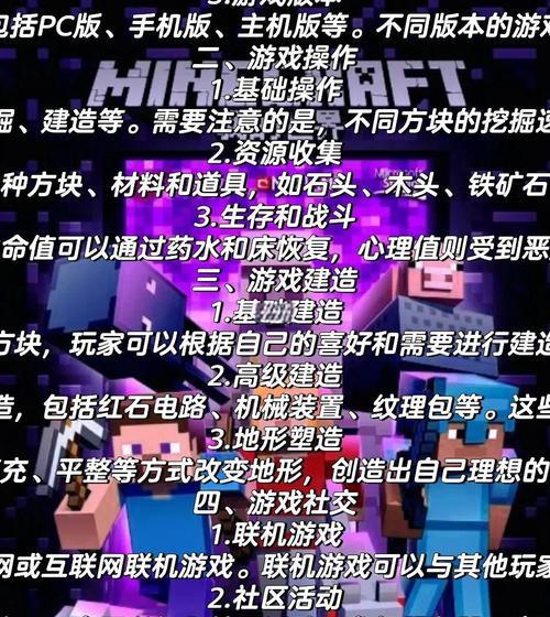 我的世界衰神使用技巧是什么？如何有效利用衰神？