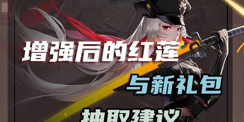 《幻塔红莲刃的强度及厉害程度揭秘》（幻塔红莲刃的属性分析与战斗能力评估）