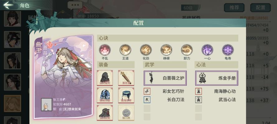 《探讨汉家江湖中培养唐婉装备的价值》（以游戏为主）