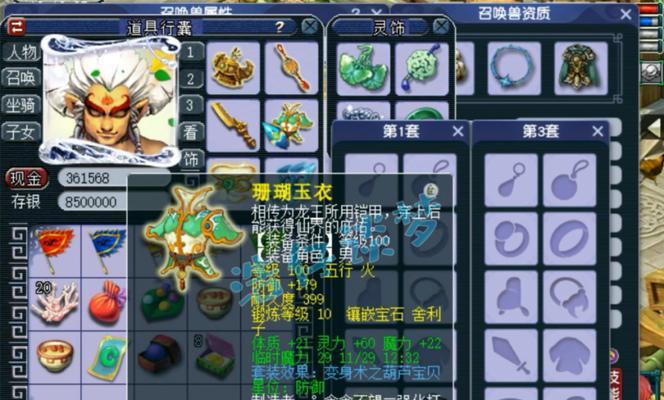 《梦幻西游》游戏极品装备打造技巧大揭秘（掌握绝世秘术）