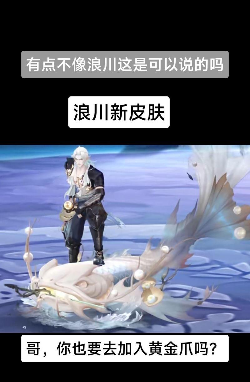《阴阳师2024SP骁浪荒川之主斗技攻略》（以最强斗技阵容助你登顶巅峰）