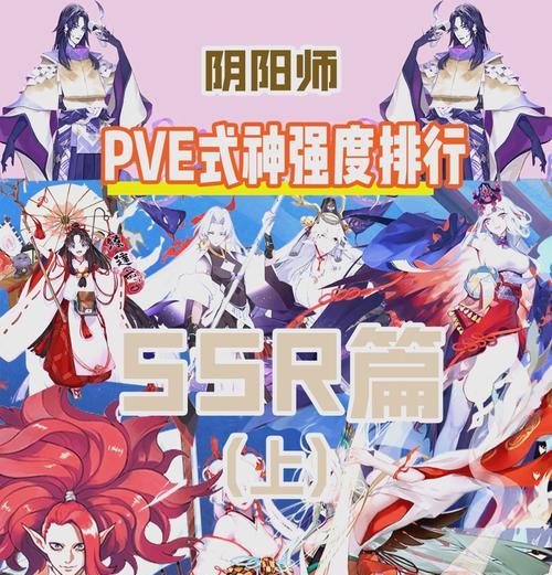 阴阳师排名如何开启？开启后有什么影响？