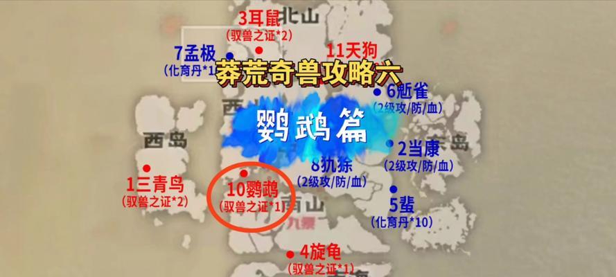 妄想山海羶羊最新刷新点新区羶羊去哪里抓（探索游戏世界）
