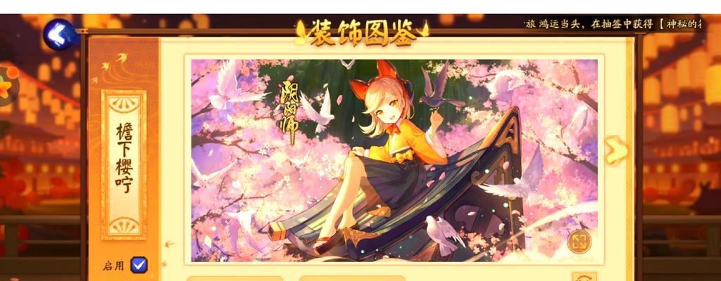 阴阳师中奖后的领取流程是什么？