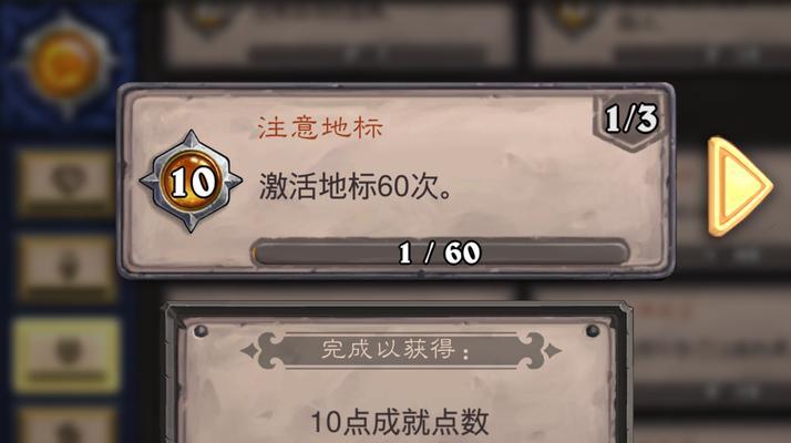 炉石传说圣沙泽尔地标如何激活？开启地标需要哪些条件？