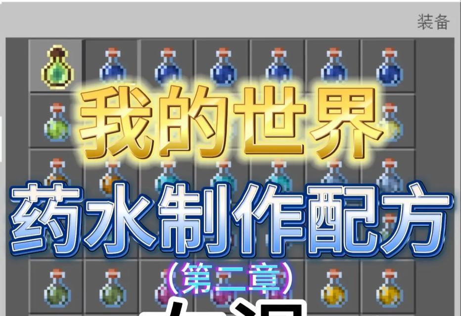 《我的世界》中悬浮水是如何实现的？