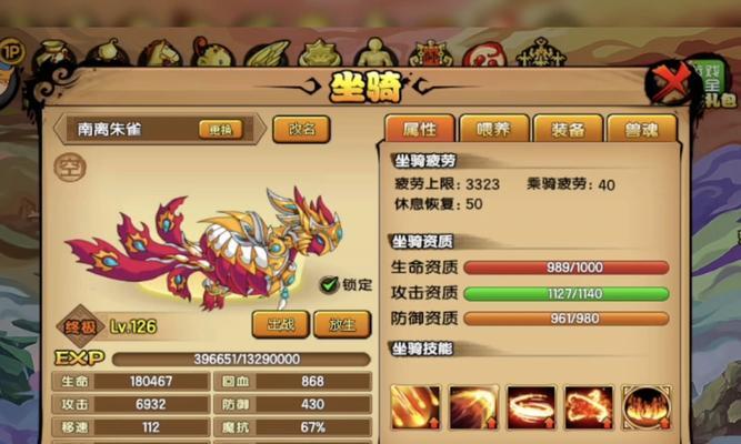 王者荣耀坐骑获取方法是什么？