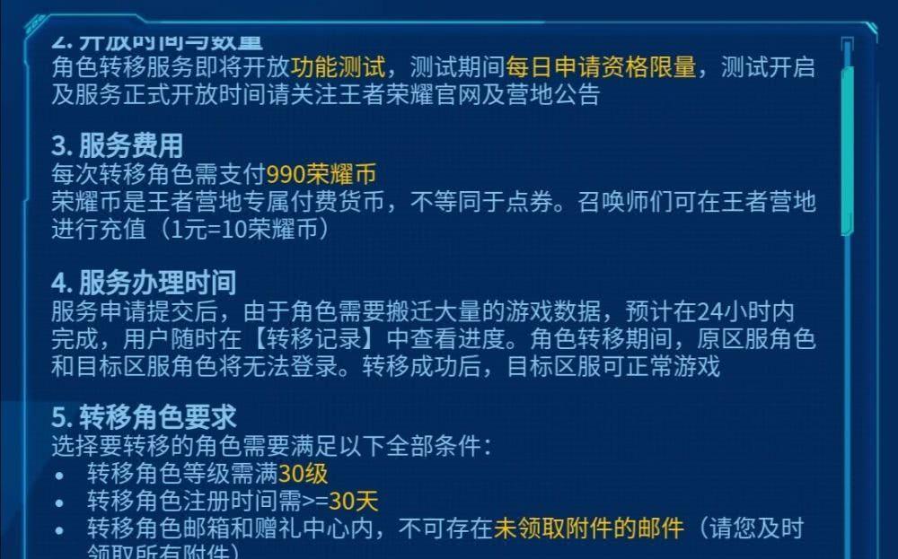 王者荣耀邮箱清理方法有哪些？