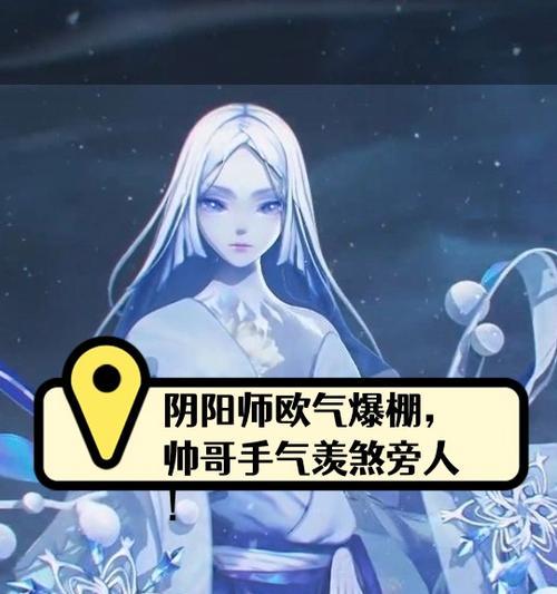 阴阳师神券额外惊喜的获取条件？