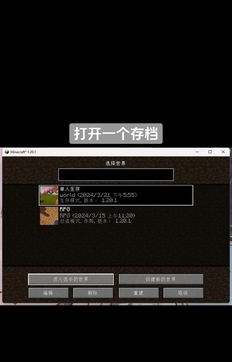 PSV版我的世界如何联机？联机需要哪些设置？