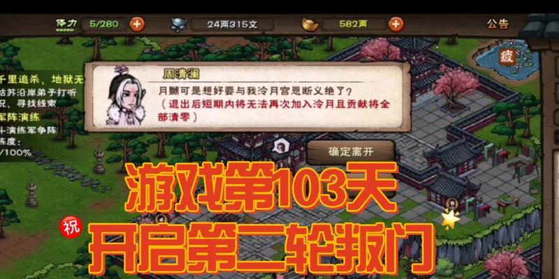 烟雨江湖索命拘魂任务攻略（解锁江湖任务）