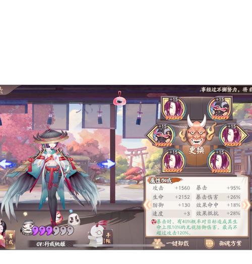 在阴阳师中如何获得魅力？有哪些途径？