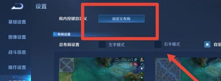 王者荣耀击败技能如何设置？设置后有哪些优势？