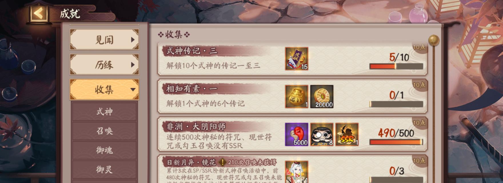 阴阳师出师条件是什么？出师后有何变化？